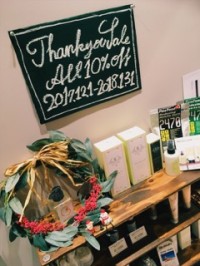 吉祥寺のヘッドスパサロンL’TLYL（リトリル）のBlog〜1月のお休みのお知らせ〜